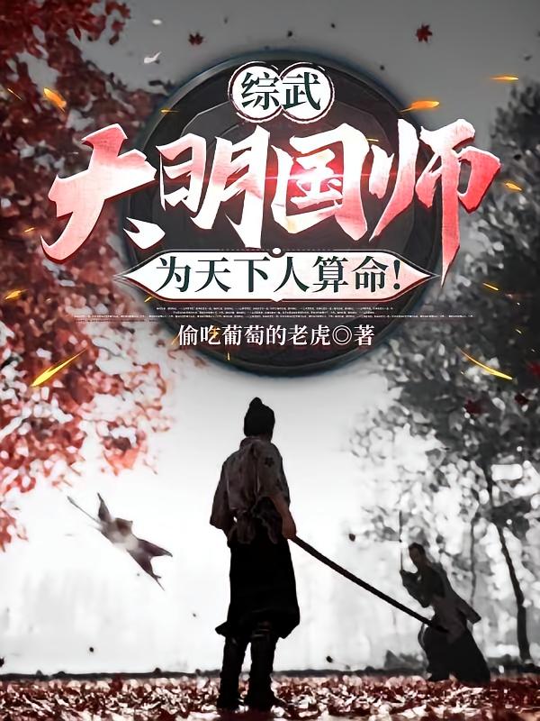 综武：帮李寻欢算命，想当你兄弟