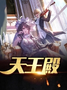 天王殿